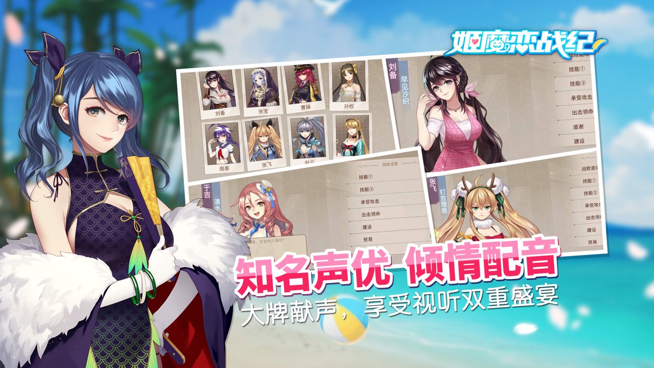 姬魔恋战纪应用宝客户端 游戏截图